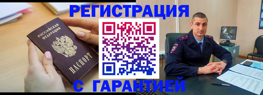 временная регистрация поиск в Собинке