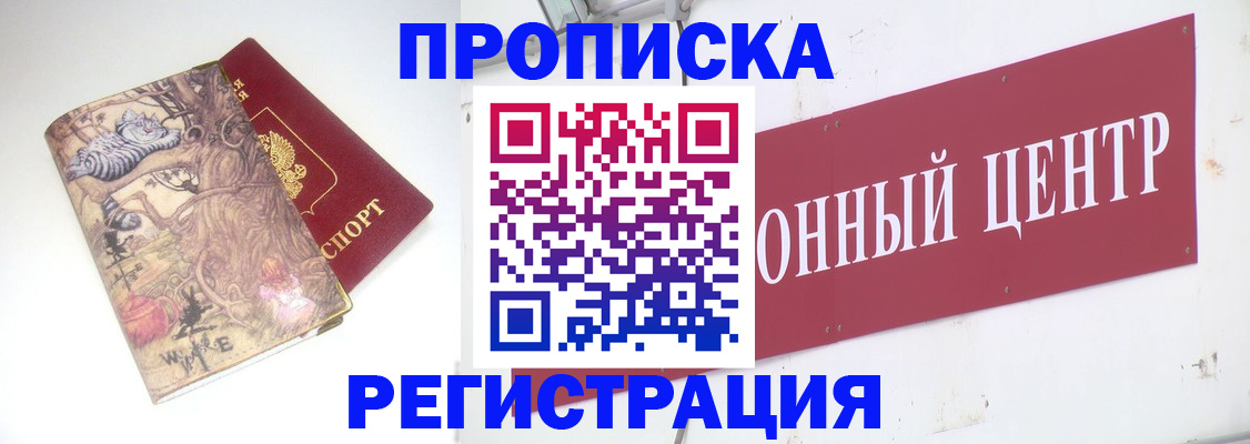 временная регистрация гарантия в Собинке