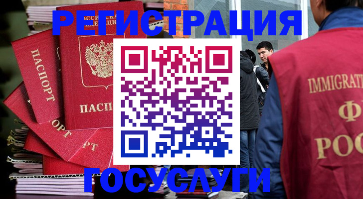 временная регистрация законно в Собинке