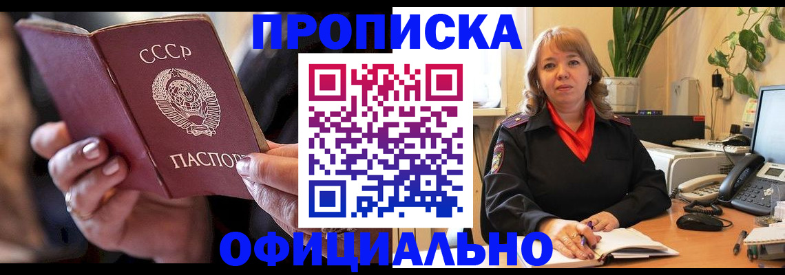 миграционный учет в Собинке
